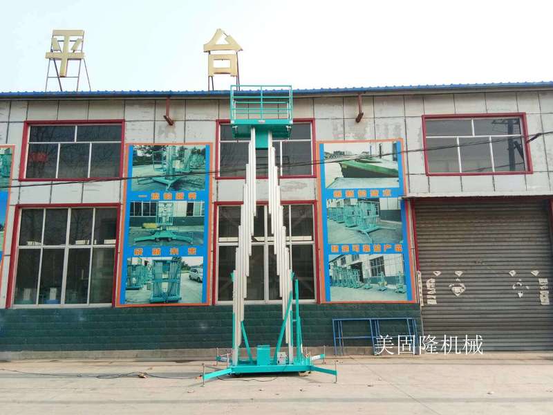 和田铝合金式升降机厂家